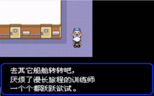 口袋妖怪究极绿宝石4二周目怎么玩?口袋妖怪绿宝石4二周目攻略