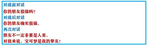 口袋妖怪究极绿宝石4二周目怎么玩?口袋妖怪绿宝石4二周目攻略
