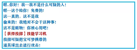 口袋妖怪究极绿宝石4二周目怎么玩?口袋妖怪绿宝石4二周目攻略