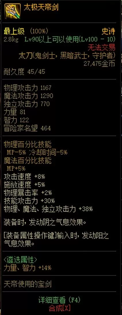 阿修罗装备搭配2023,阿修罗装备最强搭配排行