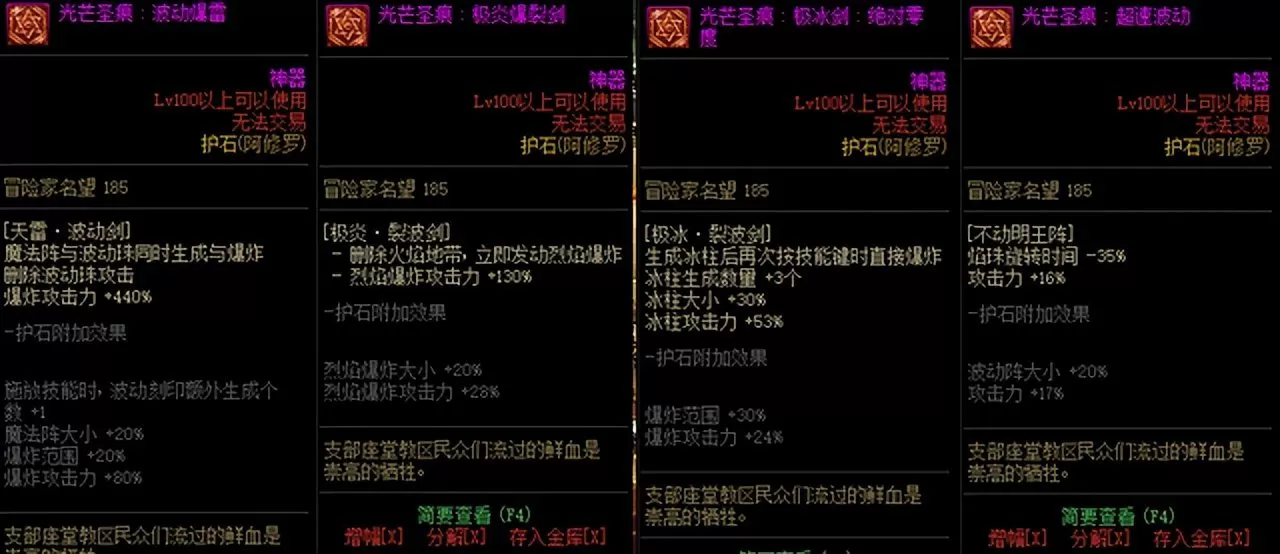 阿修罗装备搭配2023,阿修罗装备最强搭配排行