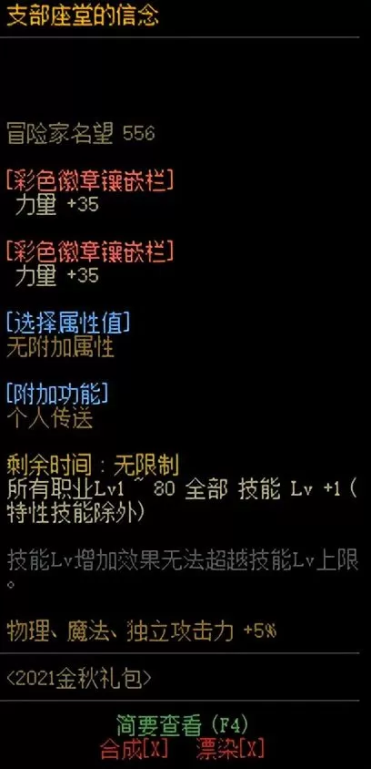 阿修罗装备搭配2023,阿修罗装备最强搭配排行