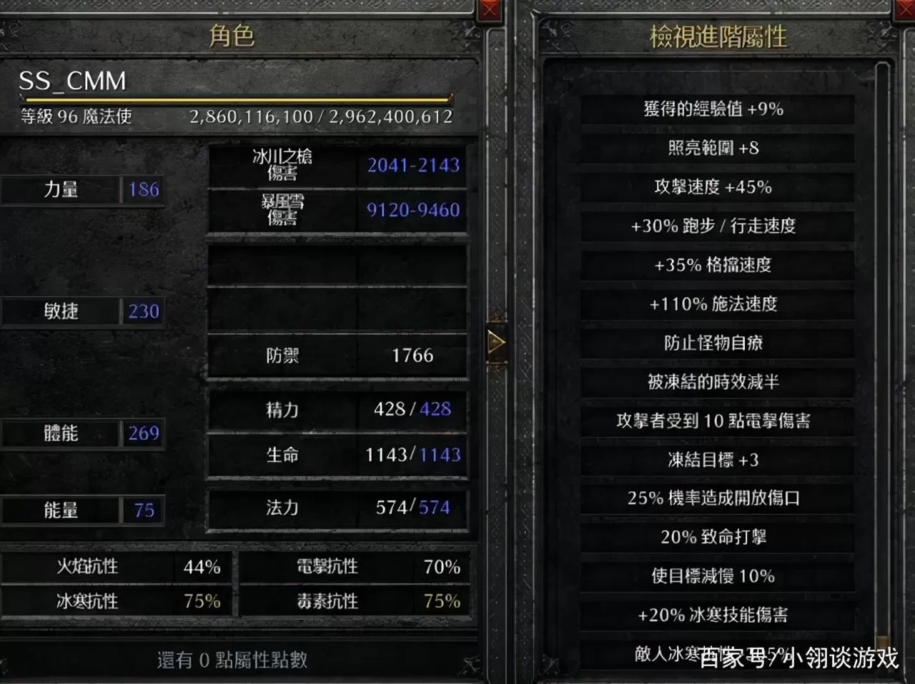单机暗黑2德鲁伊最强流派玩法,暗黑2德鲁伊怎样合理使用?
