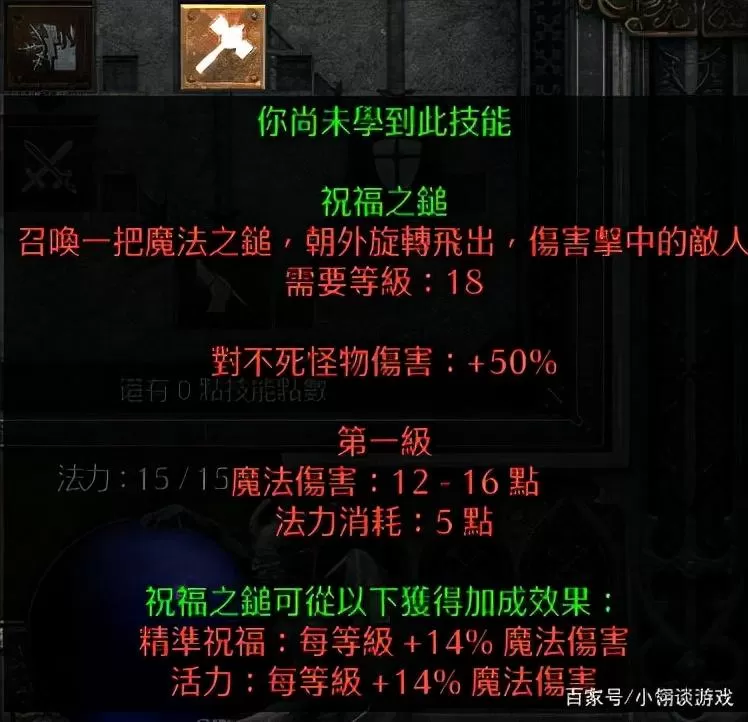 单机暗黑2德鲁伊最强流派玩法,暗黑2德鲁伊怎样合理使用?