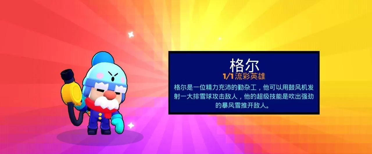 荒野乱斗星光联赛的皮肤会绝版吗?荒野乱斗最珍贵的皮肤