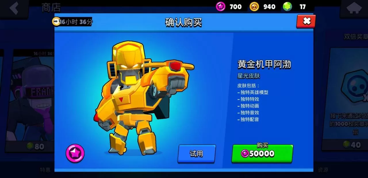 荒野乱斗星光联赛的皮肤会绝版吗?荒野乱斗最珍贵的皮肤