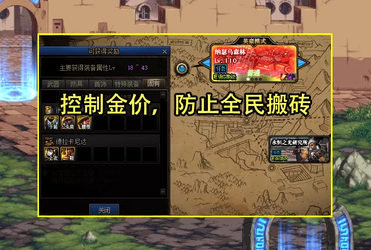 DNF100级版本搬砖地图,DNF100级不消耗疲劳的搬砖地图