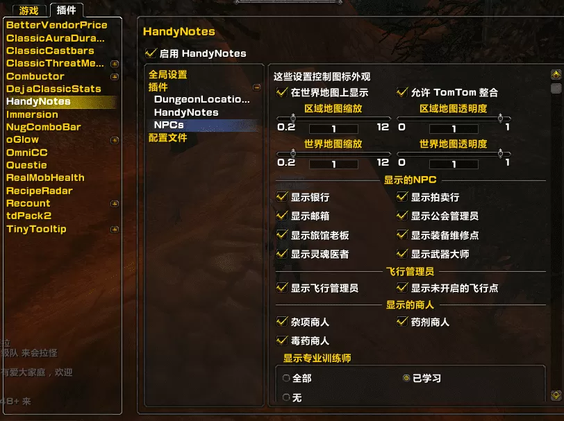 魔兽世界怀旧服地图npc显示不了,怀旧服找不到npc