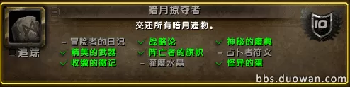 魔兽世界都有哪些坐骑?魔兽世界坐骑大全