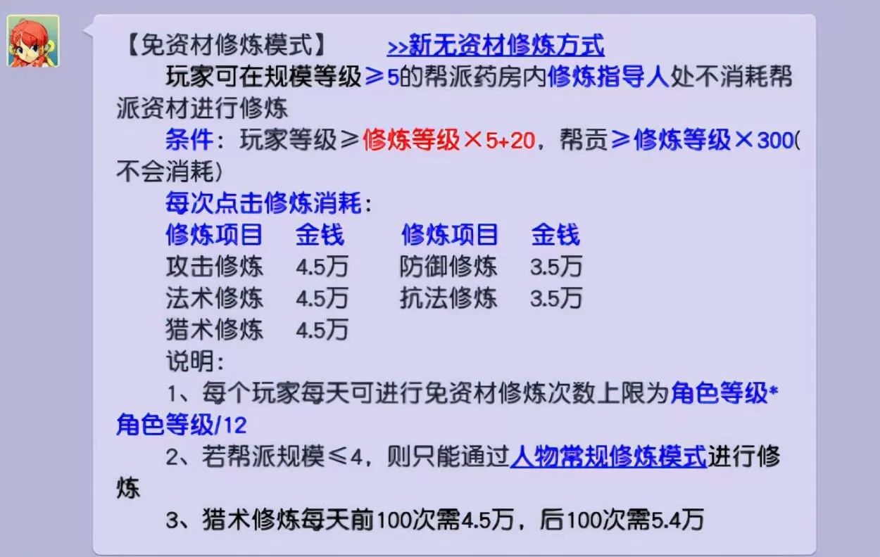 梦幻西游月华露和九转金丹怎么处理?梦幻西游月华露和九转金丹最划算的处理方法教学