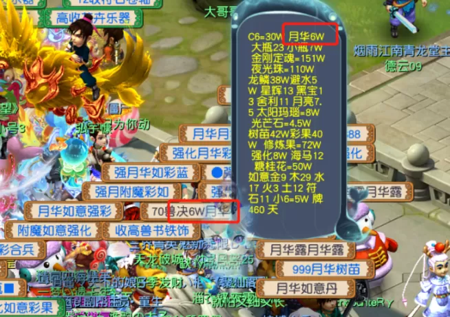 梦幻西游月华露和九转金丹怎么处理?梦幻西游月华露和九转金丹最划算的处理方法教学