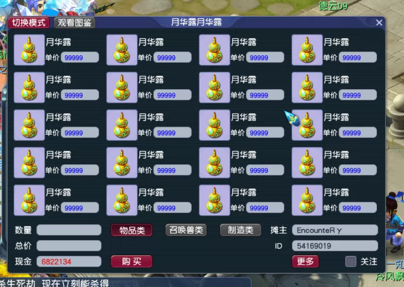 梦幻西游月华露和九转金丹怎么处理?梦幻西游月华露和九转金丹最划算的处理方法教学