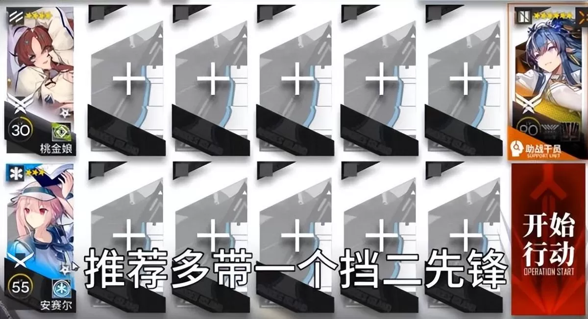 明日方舟BW-4突袭怎么打?罗小黑联动BW-4突袭低配单核攻略