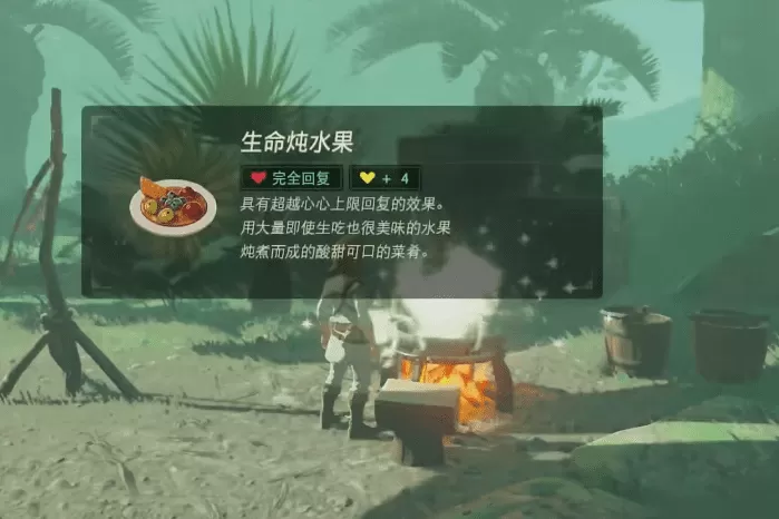 塞尔达一共多少血?塞尔达传说旷野之息入门必看