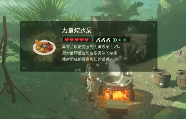 塞尔达一共多少血?塞尔达传说旷野之息入门必看