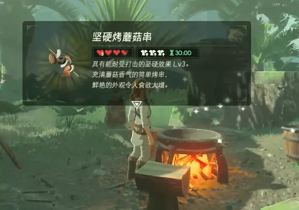 塞尔达一共多少血?塞尔达传说旷野之息入门必看