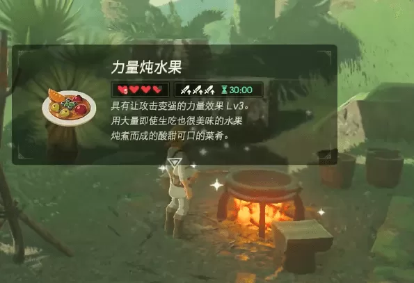 塞尔达一共多少血?塞尔达传说旷野之息入门必看