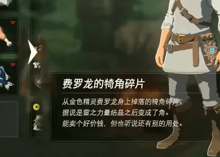塞尔达一共多少血?塞尔达传说旷野之息入门必看