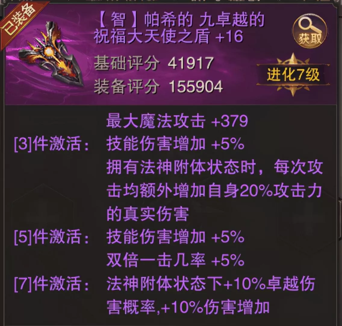 2021精灵盛典敏法攻略,精灵盛典黎明攻略大全