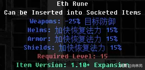 暗黑2符文之语大全,暗黑2实用符文之语公式图解