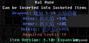 暗黑2符文之语大全,暗黑2实用符文之语公式图解