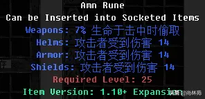 暗黑2符文之语大全,暗黑2实用符文之语公式图解