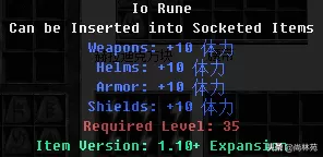 暗黑2符文之语大全,暗黑2实用符文之语公式图解