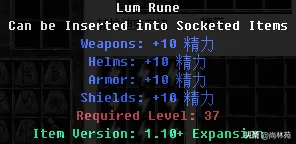 暗黑2符文之语大全,暗黑2实用符文之语公式图解