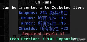 暗黑2符文之语大全,暗黑2实用符文之语公式图解