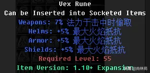 暗黑2符文之语大全,暗黑2实用符文之语公式图解