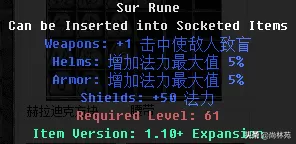 暗黑2符文之语大全,暗黑2实用符文之语公式图解