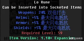 暗黑2符文之语大全,暗黑2实用符文之语公式图解