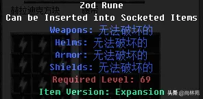 暗黑2符文之语大全,暗黑2实用符文之语公式图解