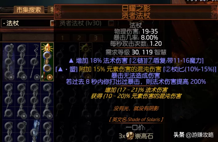 流放之路平民玩什么职业最稳?流放之路最爽职业