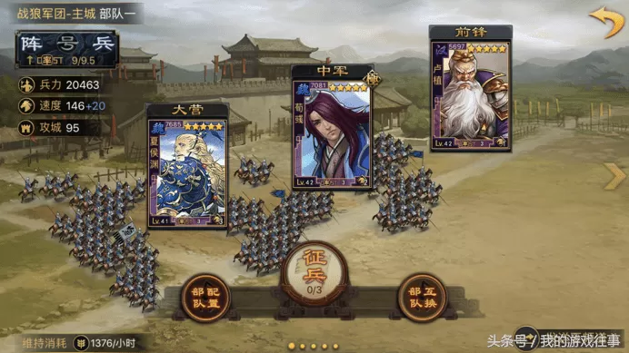率土之滨不会配将怎么办?率土之滨平民最好用的武将阵容搭配