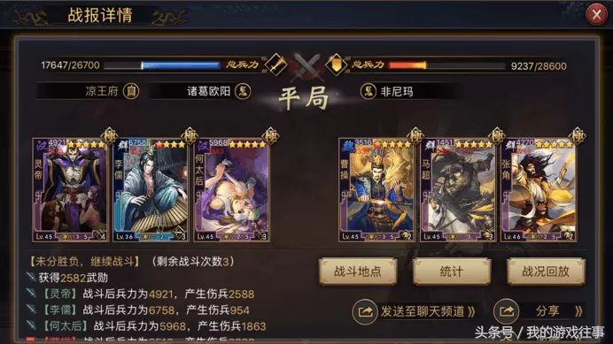 率土之滨不会配将怎么办?率土之滨平民最好用的武将阵容搭配