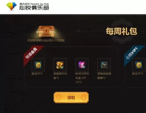 DNF心悦俱乐部在哪里怎么进?心悦俱乐部进入指南