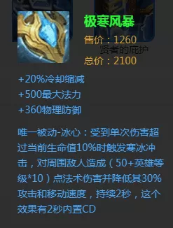 王者荣耀鬼谷子怎么玩?王者荣耀鬼谷子技能出装及铭文教学