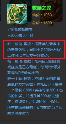 王者荣耀鬼谷子怎么玩?王者荣耀鬼谷子技能出装及铭文教学