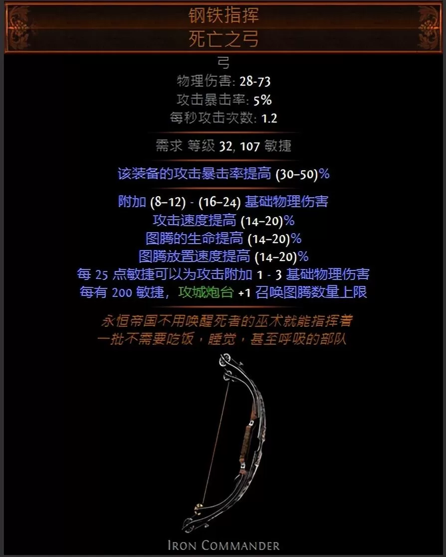 2023流放之路圣宗怎么玩?流放之路最强圣宗千敏炮台攻略教学