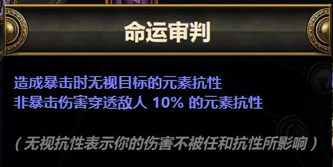 2023流放之路圣宗怎么玩?流放之路最强圣宗千敏炮台攻略教学