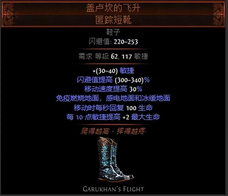 2023流放之路圣宗怎么玩?流放之路最强圣宗千敏炮台攻略教学