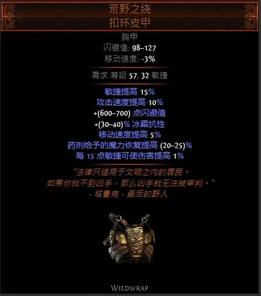 2023流放之路圣宗怎么玩?流放之路最强圣宗千敏炮台攻略教学