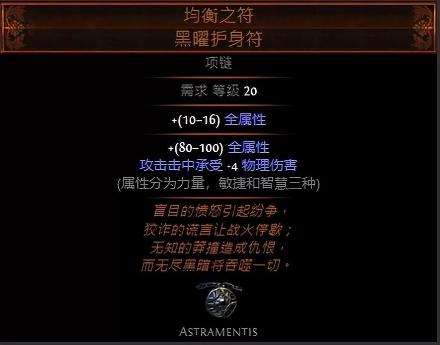 2023流放之路圣宗怎么玩?流放之路最强圣宗千敏炮台攻略教学