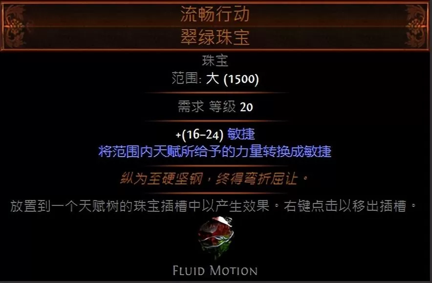 2023流放之路圣宗怎么玩?流放之路最强圣宗千敏炮台攻略教学