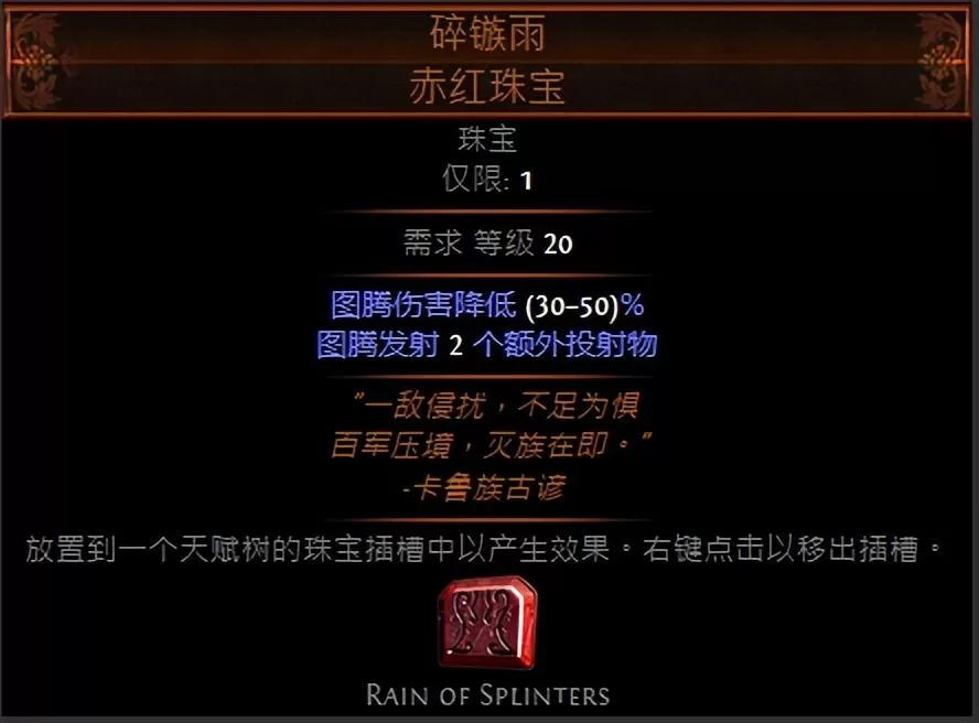 2023流放之路圣宗怎么玩?流放之路最强圣宗千敏炮台攻略教学
