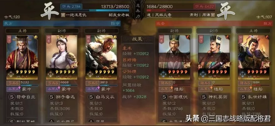 三国志战略版公孙瓒战法搭配,三国志战略版公孙瓒黑科技