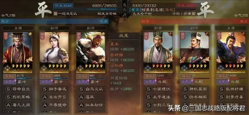 三国志战略版公孙瓒战法搭配,三国志战略版公孙瓒黑科技