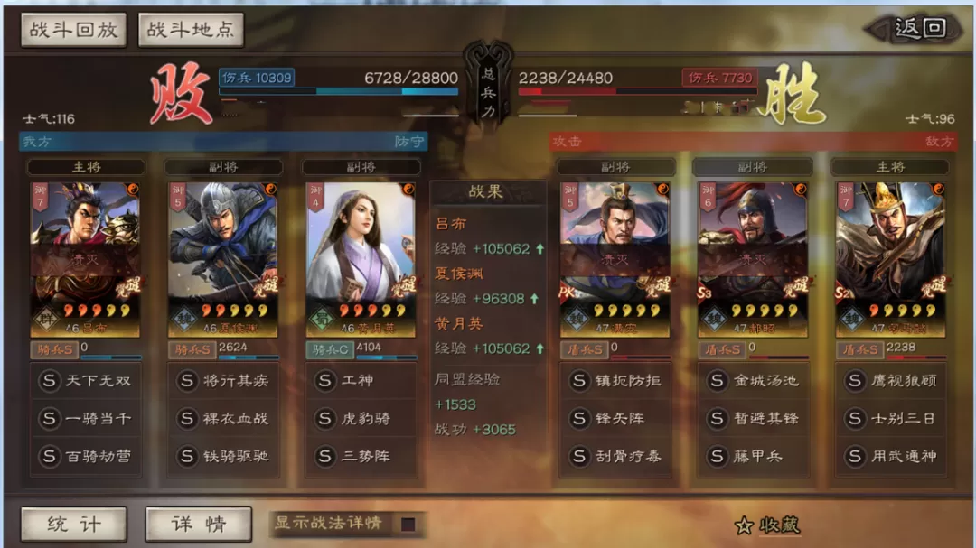 三国志战略版攻略吕布战法,三国志战略版吕布平民搭配攻略