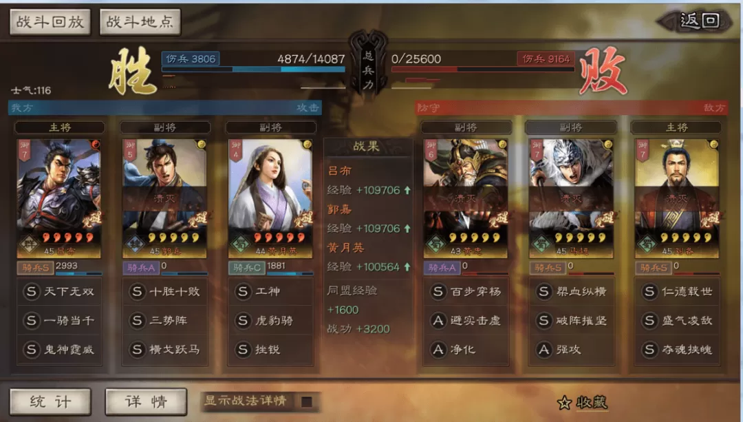 三国志战略版攻略吕布战法,三国志战略版吕布平民搭配攻略